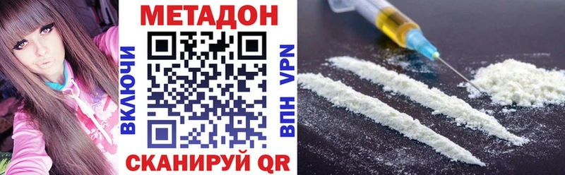 МЕТАДОН кристалл  Купить  Назарово 